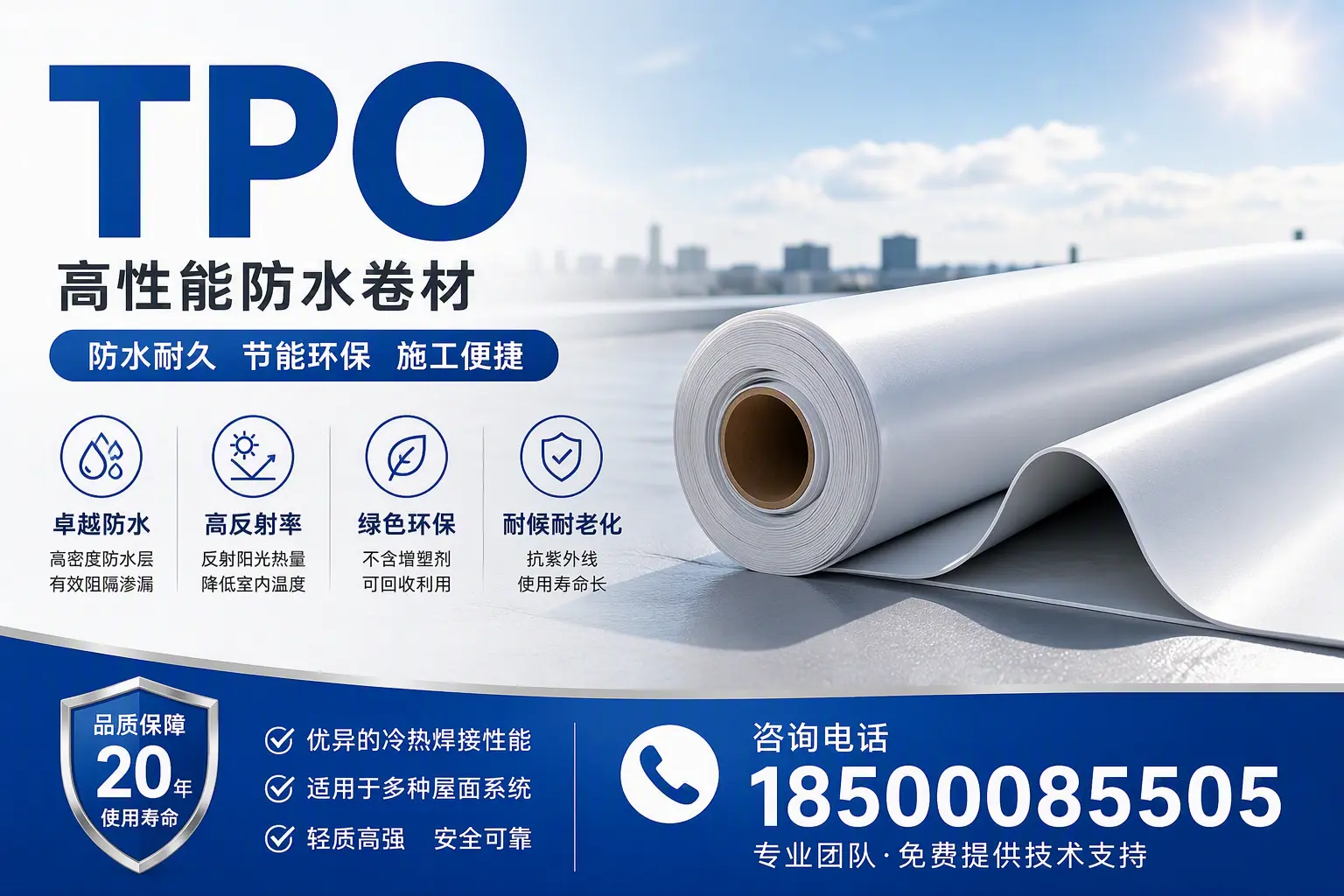 tpo材料的环保特性，助力大连企业实现可持续发展